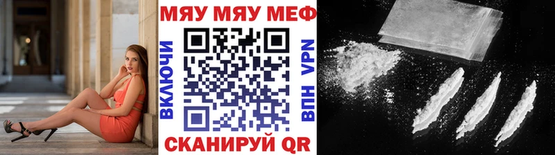 Мефедрон 4 MMC Купить Энгельс